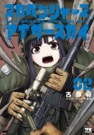 �X�J�x���W���[�Y�A�i�U�[�X�J�C 2 �����O�`�����s�I���E�R�~�b�N�X