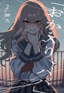 �u��������A�p�p�v 2 ���N�`�����s�I���E�R�~�b�N�X