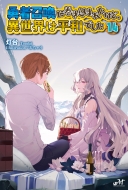 �E�ҏ����Ɋ������܂ꂽ���ǁA�ِ��E�͕��a�ł��� 14 ���[�j���O�X�^�[�u�b�N�X