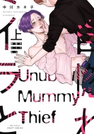 ������~�C���Ƃ� �� H & C Comics