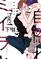 ������~�C���Ƃ� �� H & C Comics