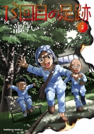 13��ڂ̑��� 2 �J�h�J���R�~�b�N�Xa�G�[�X