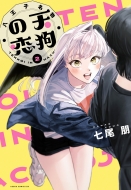 �����q���� �V��̗� 2 �������R�~�b�N�Xdx