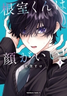 ��������͊炪����! 1 �J�h�J���R�~�b�N�Xa�G�[�X