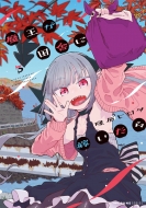 �������c�ɂɉł����� 3 Mf�R�~�b�N�X �L���[���V���[�Y