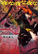 ��Ȗ�Ȗ�� 2 �R�m�R�~�b�N�X