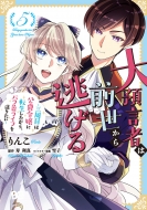 ��a���҂͑O�����瓦���� -�O���ڂ͌��ݗߏ�ɓ]����������A�o���F���C�t�𑗂肽��-5 B's-log Comics