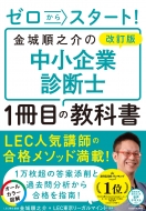 LEC東京リーガルマインド｜HMV&BOOKS online