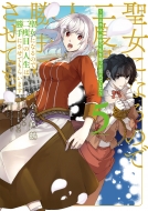 �����ɂȂ�̂œ�x�ڂ̐l���͏���ɂ����Ă��炢�܂� 5 -�����q�́A�O���Ŏ���U�������l�ł���-�t���[�X�R�~�b�N