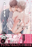 �����̎� 2 ����m��Ȃ��l���N��������܂� Nft�f�W�^�����T�t����� Daitocomics