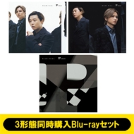 KinKi Kids アルバム『P album』12/13発売《通常盤 先着特典：original 