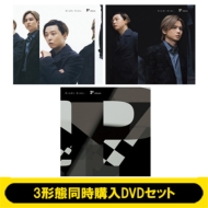 KinKi Kids アルバム『P album』12/13発売《通常盤 先着特典：original 
