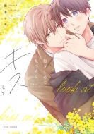 �������߂āA���߂āA�L�X���� �t���[���R�~�b�N�X