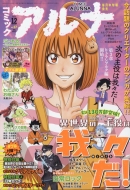 Magazine (Book)/ߥå No.17 comic Flapper (ߥåեåѡ) 2023ǯ 12