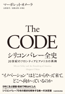 The Code VRo[Sj 20ĨteBAƃAJ̍ċ