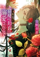 ��������/���ޤˤʤä�����ͤϸ޿ͤβ��Ҥ�Ů�������