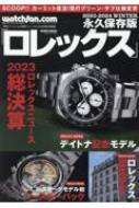 Magazine (Book)/Watchfan. com ʵ¸ǥå 2023-2024 Winter ʸå