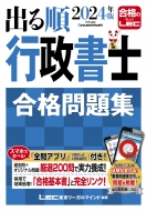 2024�N�� �o�鏇�s�����m ���i���W