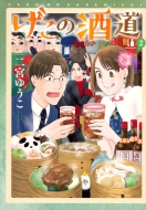 �����̎� 2 ���[�j���Okc