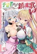 �\���҂���̒����� 2 -�ŋ��X�L�� �����\�m �ŉA�Ȃ���`���҂��~���Ă������M���h��t�W�́A: �Ǖ����s�����N�p�[�e�B�[�̎Q�d�ƂȂ�-