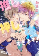 �����̉������������܂�! �o�[�Y�R�~�b�N�X ���`���R���N�V����