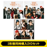 【3形態同時購入DVDセット】 THE VIBES (初回盤A+初回盤B+通常盤)