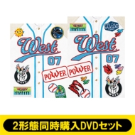 【2形態同時購入DVDセット】 WEST.LIVE TOUR 2023 POWER (初回盤+通常盤)