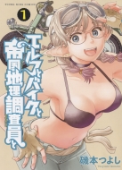 �G���t�ƃo�C�N�ƒ鍑�n���������� 1 Yk�R�~�b�N�X