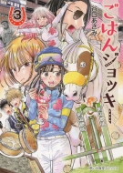 ���͂�W���b�L�[ 3 �v���o�H���R�~�b�N�X