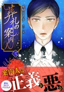 ����̈ē��l 2