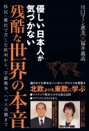 福井義高訳｜HMV&BOOKS online