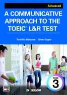 A Communicative Approach To The Toeic(R)L & R Test Book 3: Advanced / R~jP[VXLgɕttoeic(R)L & R Test 