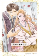 �Ԗ��ɋ��܂�� �n�[���N�C���R�~�b�N�X