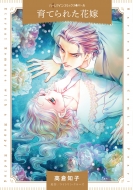 ��Ă�ꂽ�ԉ� �n�[���N�C���R�~�b�N�X