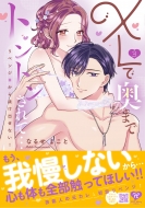 Xl�ŉ��܂Ńg���g������āc���x���Wh���甲���o���Ȃ�! 3 �v�e�B���n�j�[�R�~�b�N�X