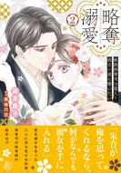 ���D�M��-�q�r�䑂�i�͔����薺�����ɒD������-2 �}�[�}���[�h�R�~�b�N�X