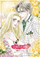 ����̑�x�� �n�[���N�C���R�~�b�N�X�E�L����