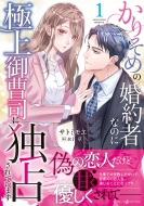 ���肻�߂̍���҂Ȃ̂ɋɏ�䑂�i�ɓƐ肳��Ă��܂� 1 �}�[�}���[�h�R�~�b�N�X