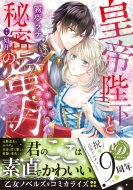 �c��É��Ɣ閧�̖���-�뗎�ߏ�͒��������-�����h���`�F�E�R�~�b�N�X