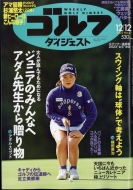 �T���S���t�_�C�W�F�X�g 2023�N 12�� 12����