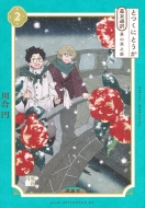 �Ƃ��ɂƂ��� -�����ʖ� �X�R�h�V��-2 �A�t�^�k�[��kc