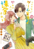 �c�C�ĂȂ��Q�[�������҂͓���̐l�ɉۋ������ 2 �����N�T���f�[�R�~�b�N�X