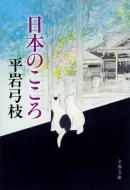 ���{�̂����� ���t����