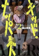 �L�b�h�E�i�b�p�[�Y 2 �j�`�u���E�R�~�b�N�X