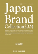Japan Brand Collection 2024 ���� ���f�B�A�p�����b�N