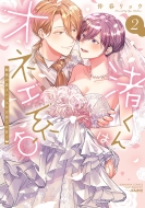 ������̓I�l�G�n�� �閧�̗��l���b�X���͈���ɊÂ�? 2 �Ԃ񂩎ЃR�~�b�N�X Sgirl Selection