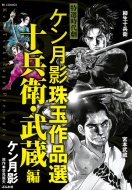 �P�����e��ʍ�i�I �\���q�E������ Rk Comics