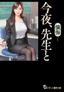 ����A�搶�� �t�����X���@����