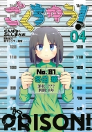 �������イ! 4 Kc�f���b�N�X