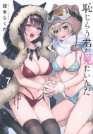 �p���炤�N���������� 7 �����O�}�K�W��kc